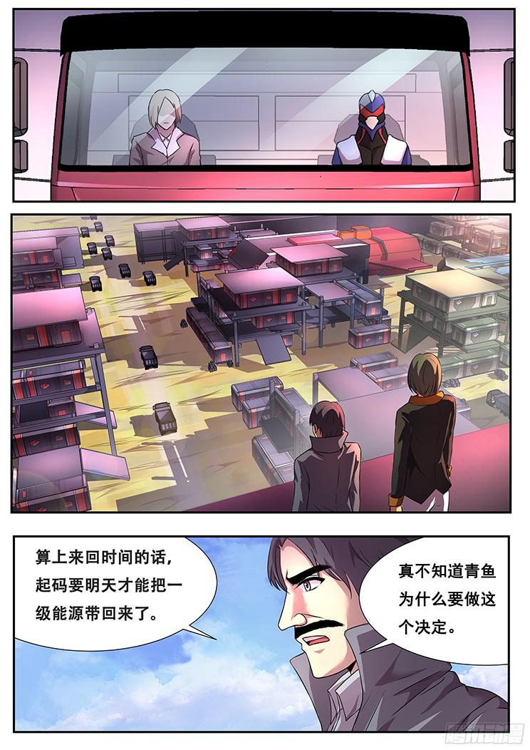 妹子与科学268话 一大波流民涌来