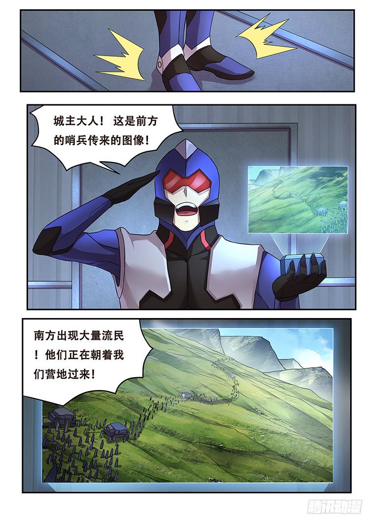 妹子与科学268话 一大波流民涌来