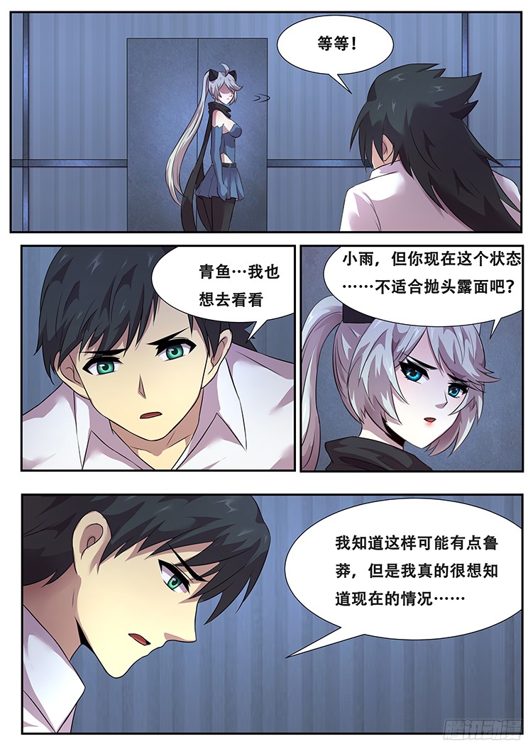 妹子与科学269话 不能使用能力