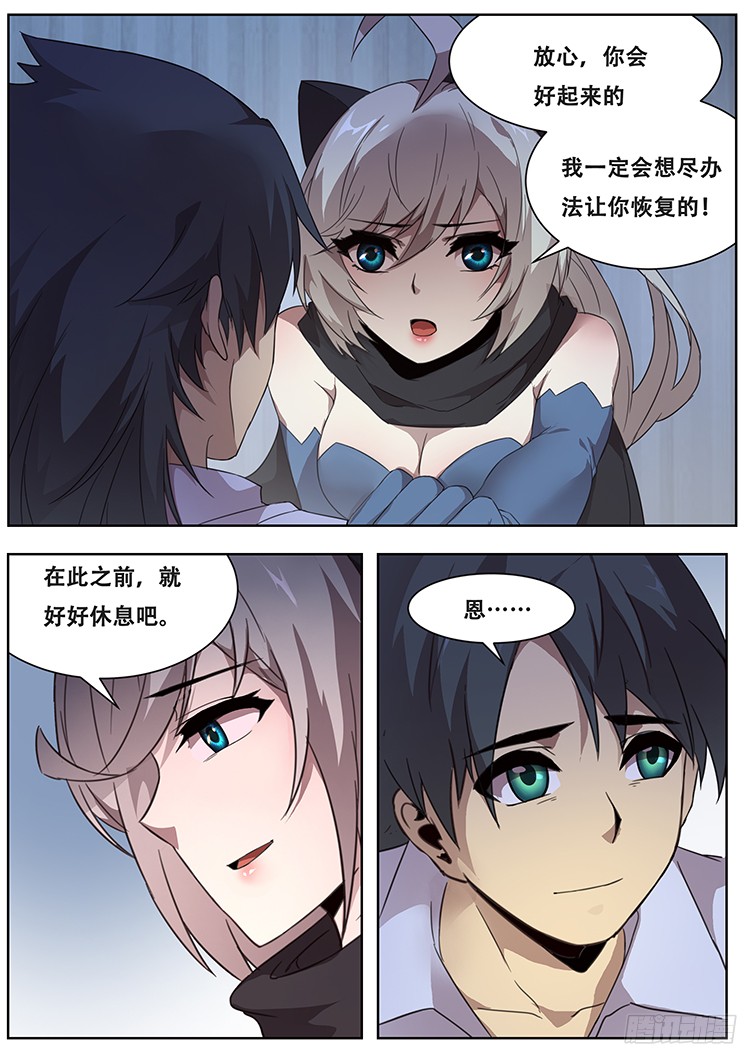 妹子与科学269话 不能使用能力