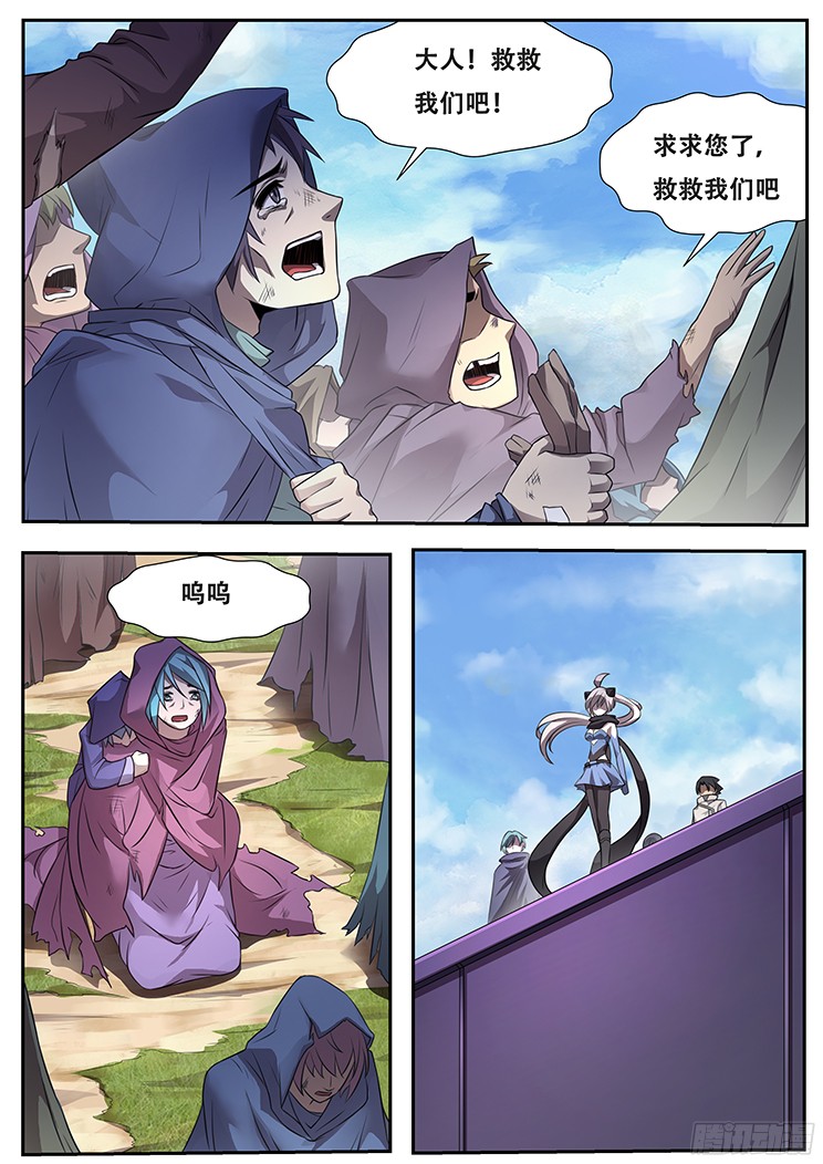 妹子与科学270话 攻击