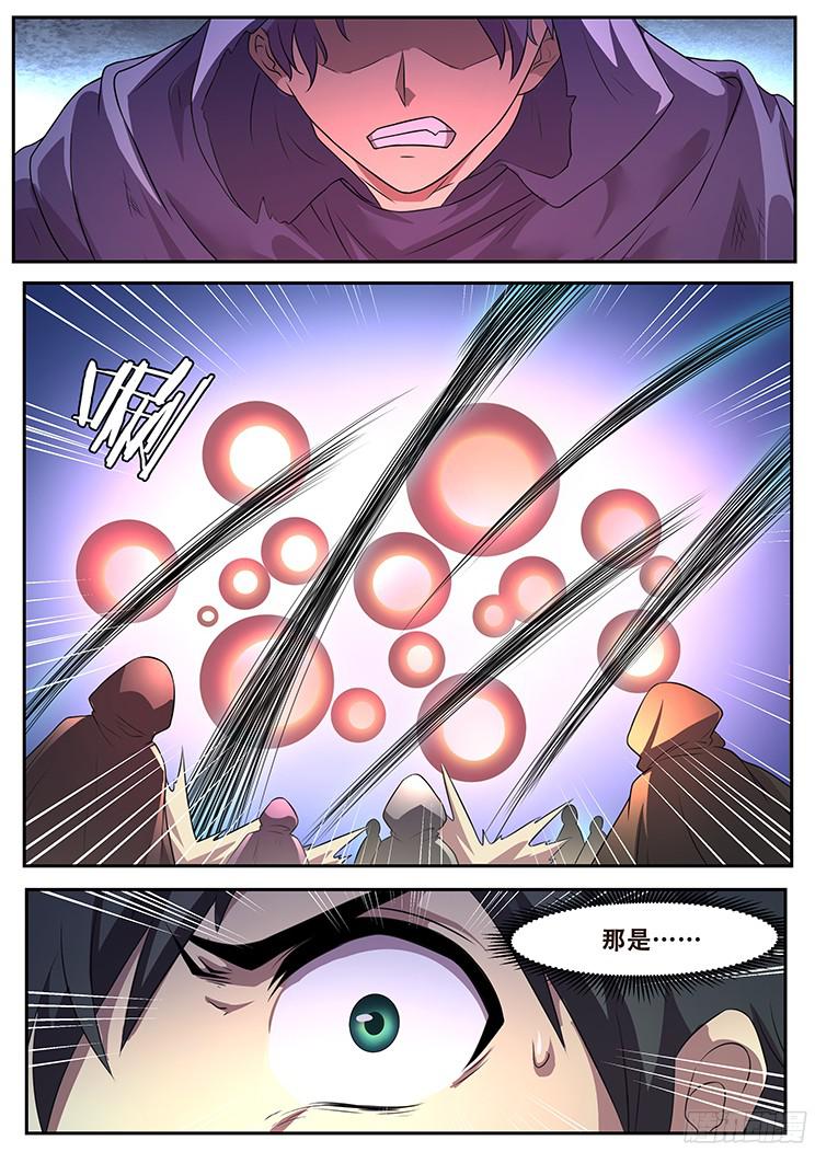 妹子与科学270话 攻击