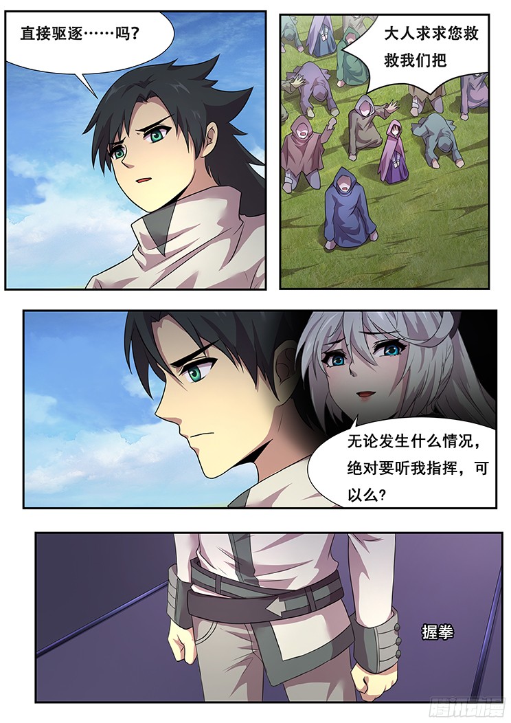 妹子与科学270话 攻击