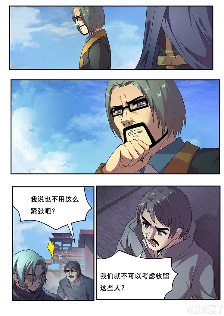 妹子与科学270话 攻击