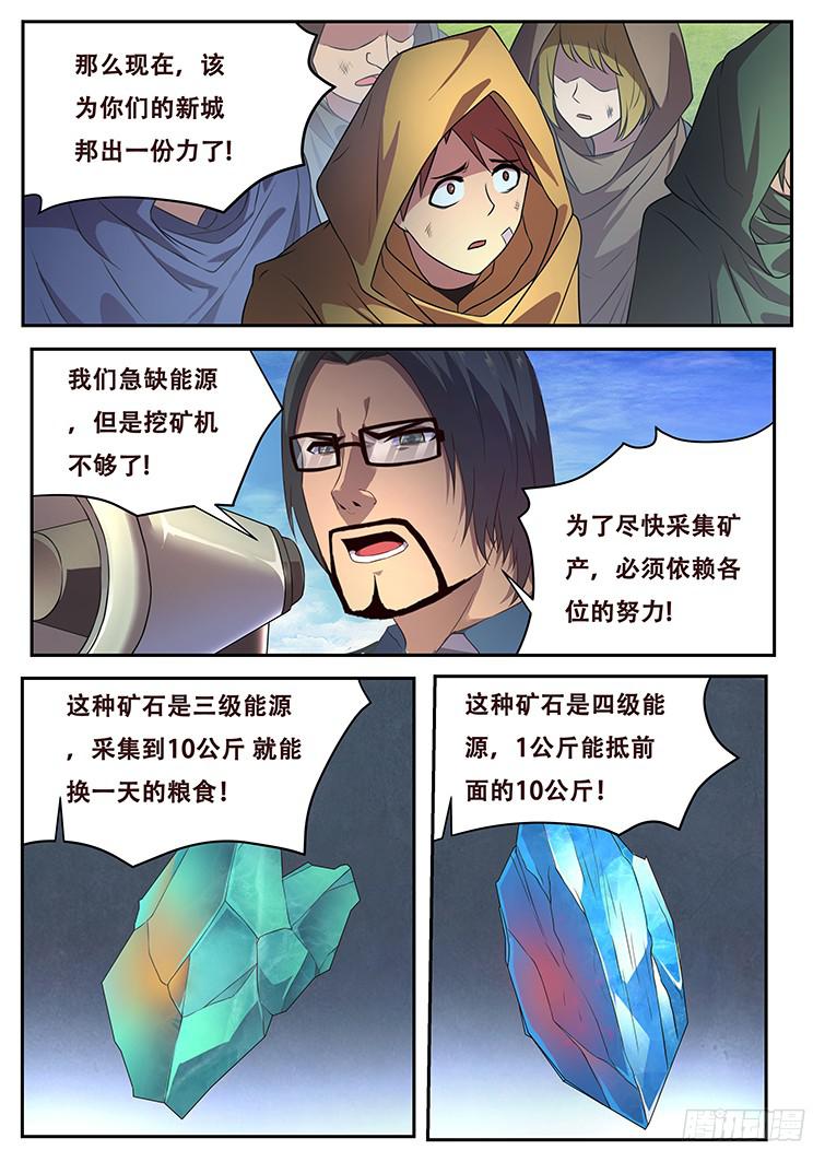 妹子与科学271 假装威慑