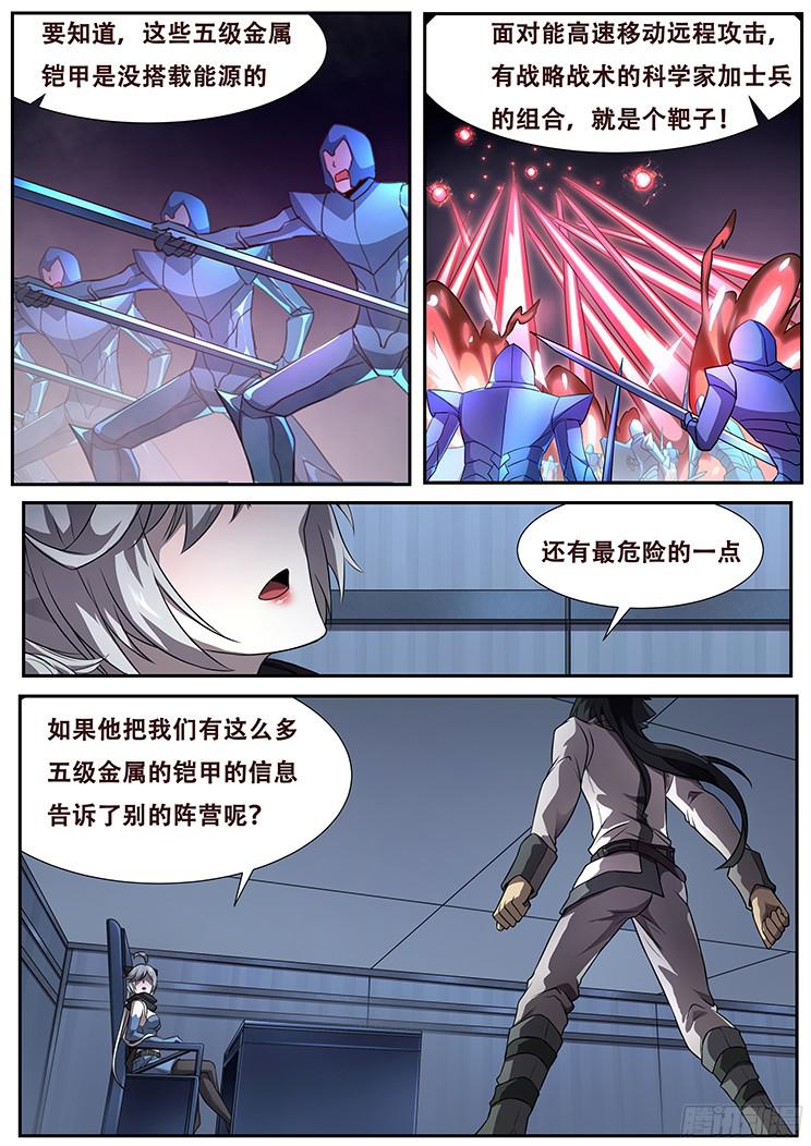 妹子与科学271 假装威慑