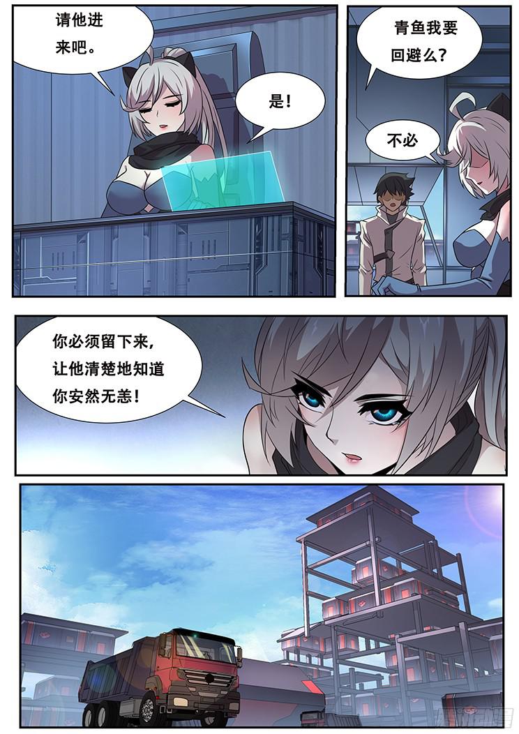 妹子与科学271 假装威慑