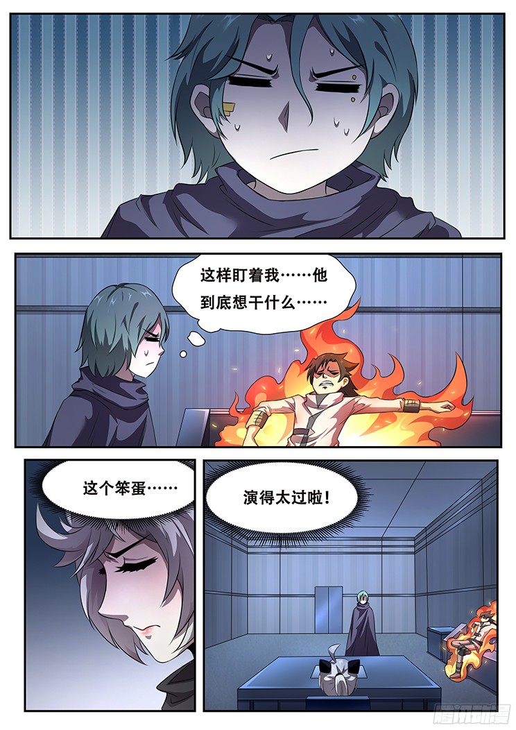 妹子与科学271 假装威慑