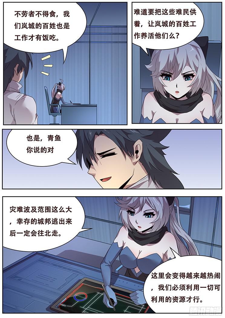 妹子与科学271 假装威慑