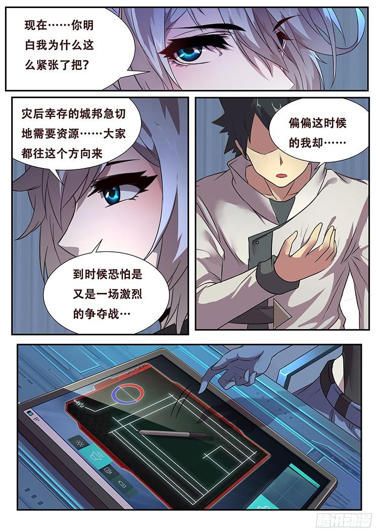妹子与科学271 假装威慑