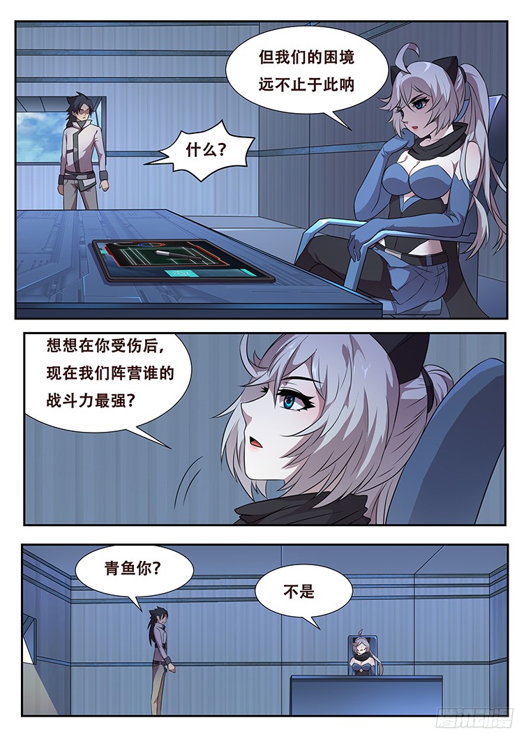 妹子与科学271 假装威慑