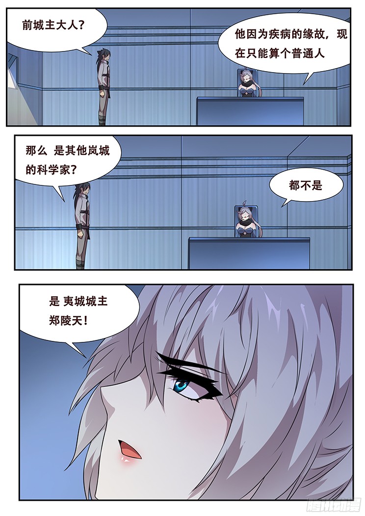 妹子与科学271 假装威慑