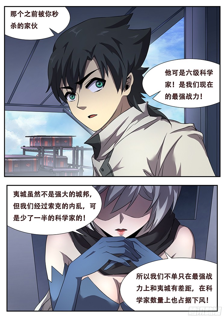 妹子与科学271 假装威慑