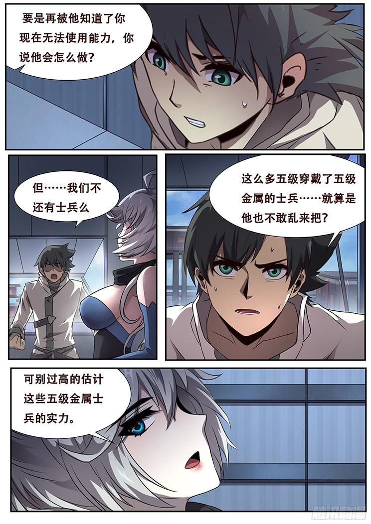 妹子与科学271 假装威慑