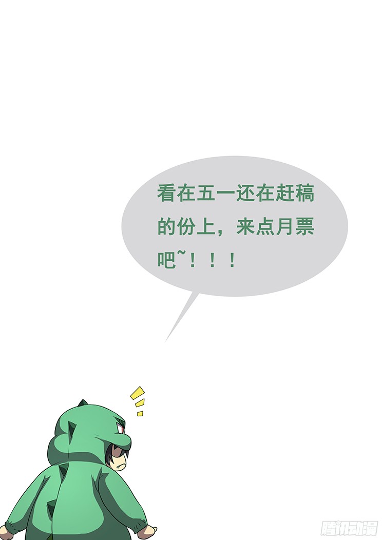 妹子与科学272话 宣告