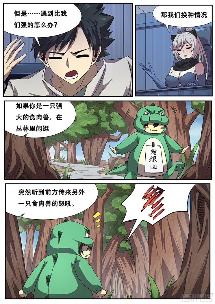 妹子与科学272话 宣告