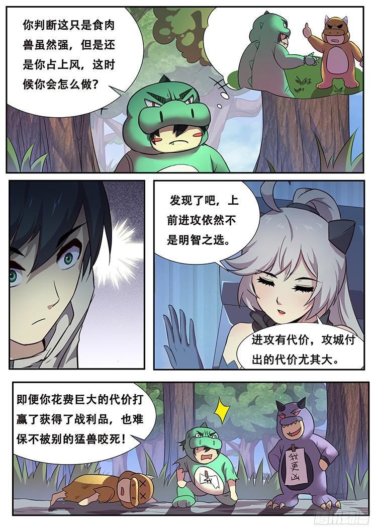 妹子与科学272话 宣告