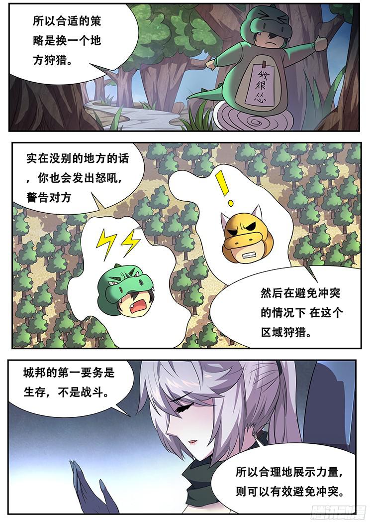 妹子与科学272话 宣告