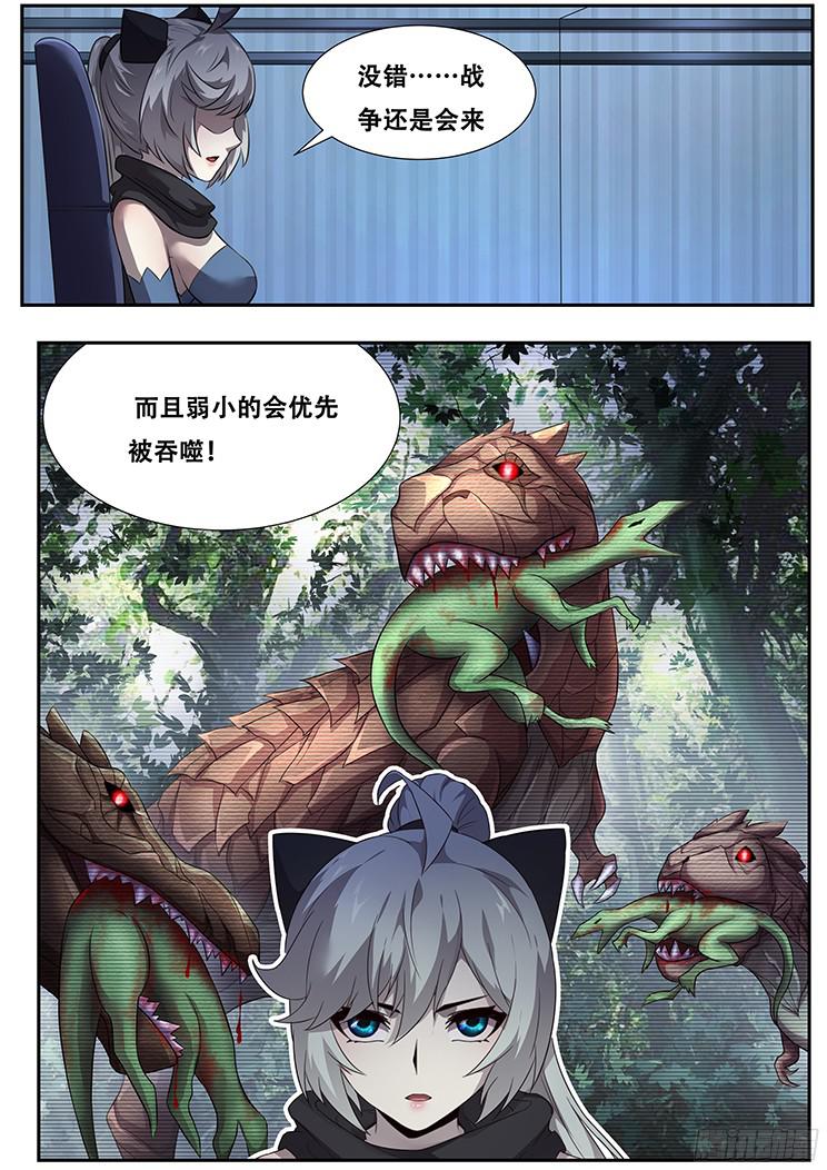 妹子与科学272话 宣告