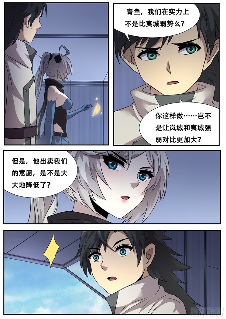 妹子与科学273话 重新开始