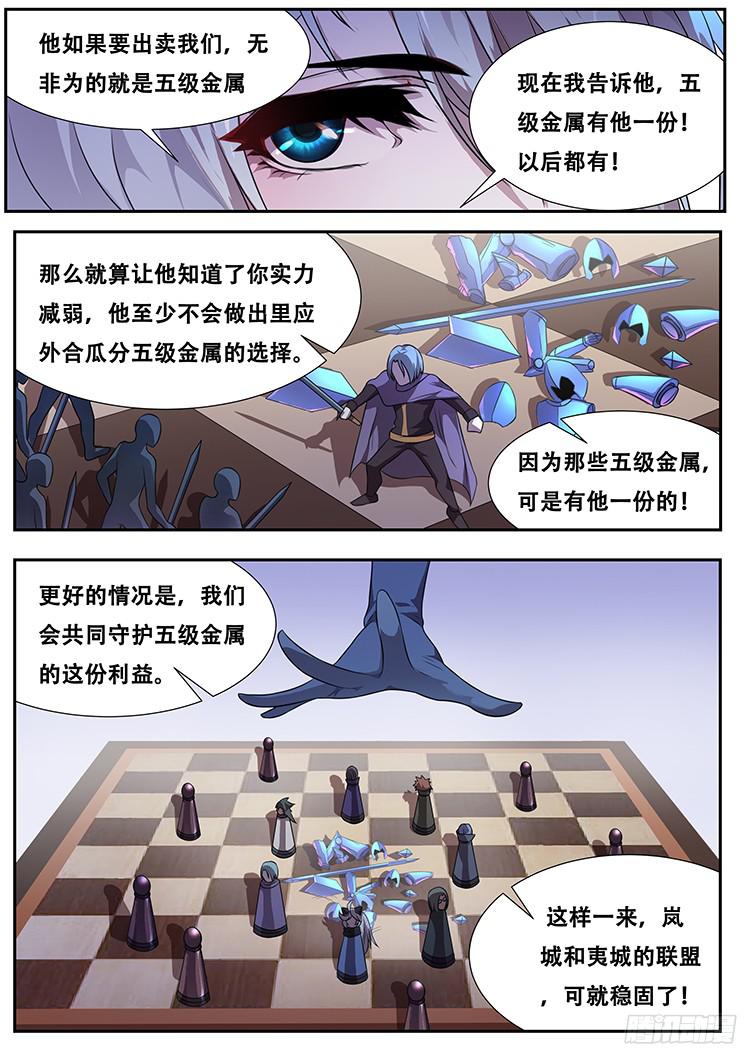 妹子与科学273话 重新开始