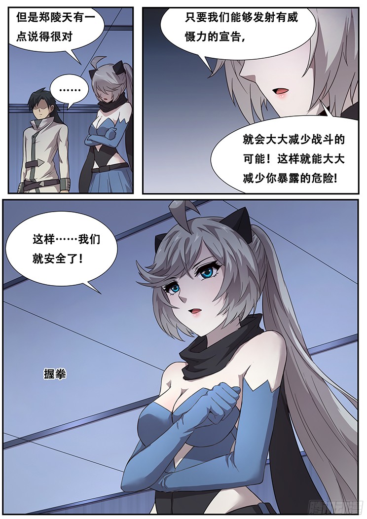 妹子与科学273话 重新开始