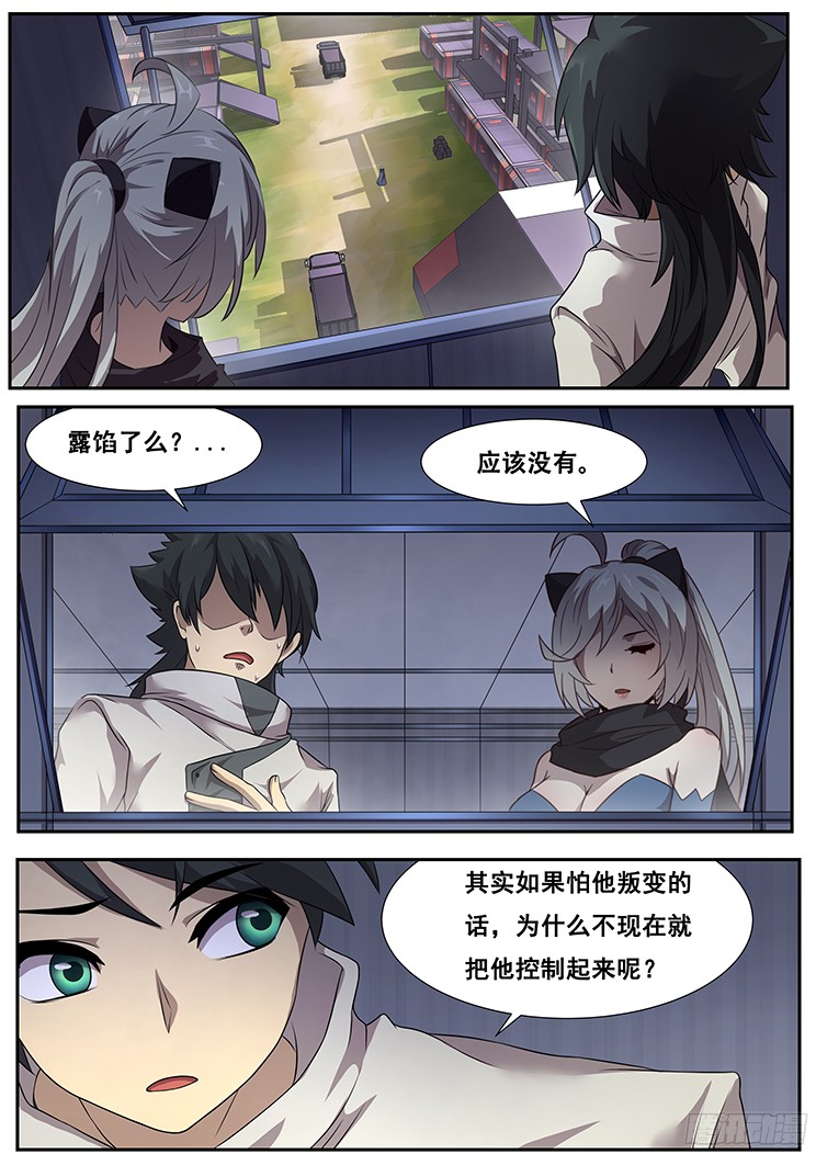 妹子与科学273话 重新开始