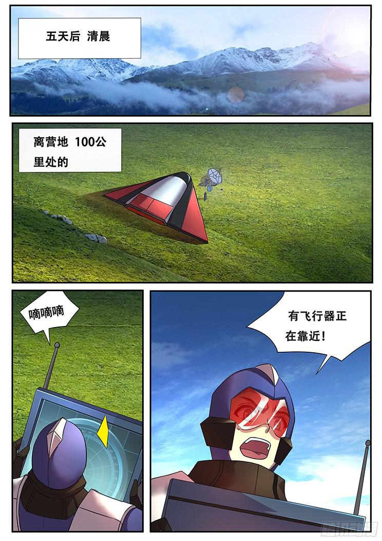 妹子与科学274话 不计其数