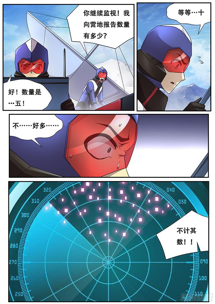 妹子与科学274话 不计其数