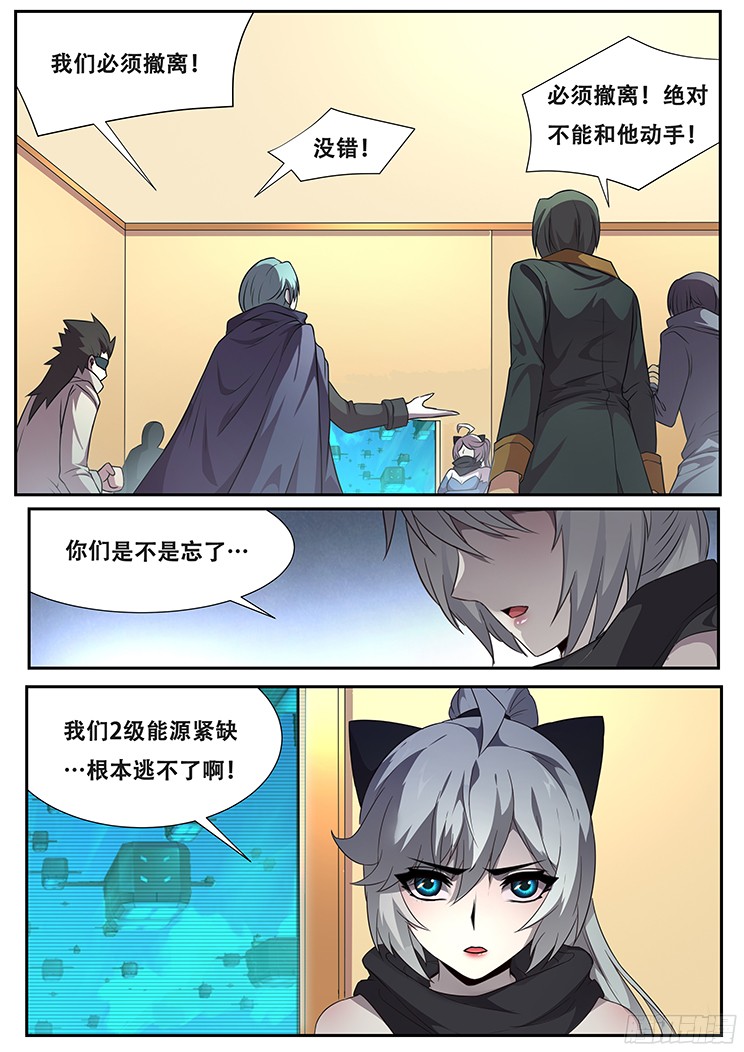 妹子与科学275话 恐怖的存在