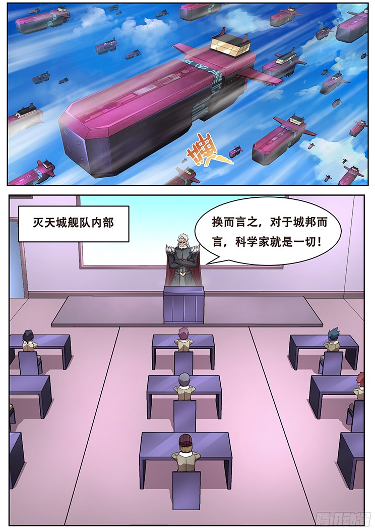 妹子与科学276话 种子