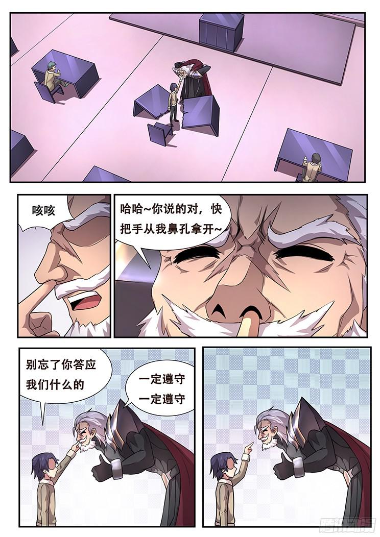 妹子与科学276话 种子