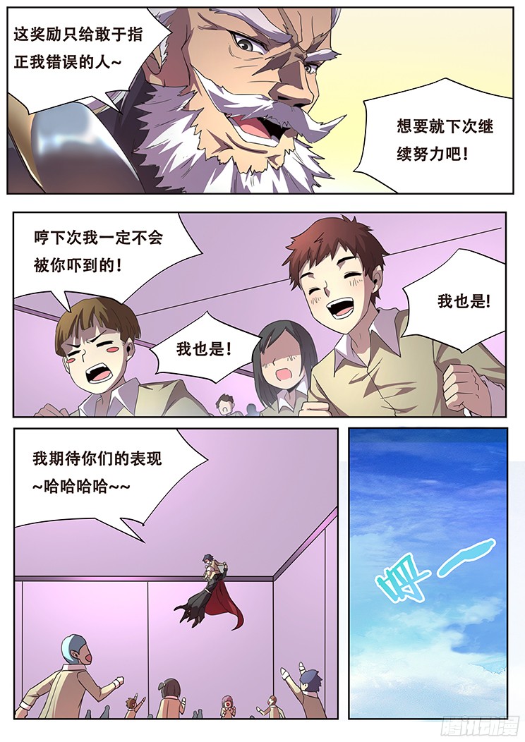 妹子与科学276话 种子