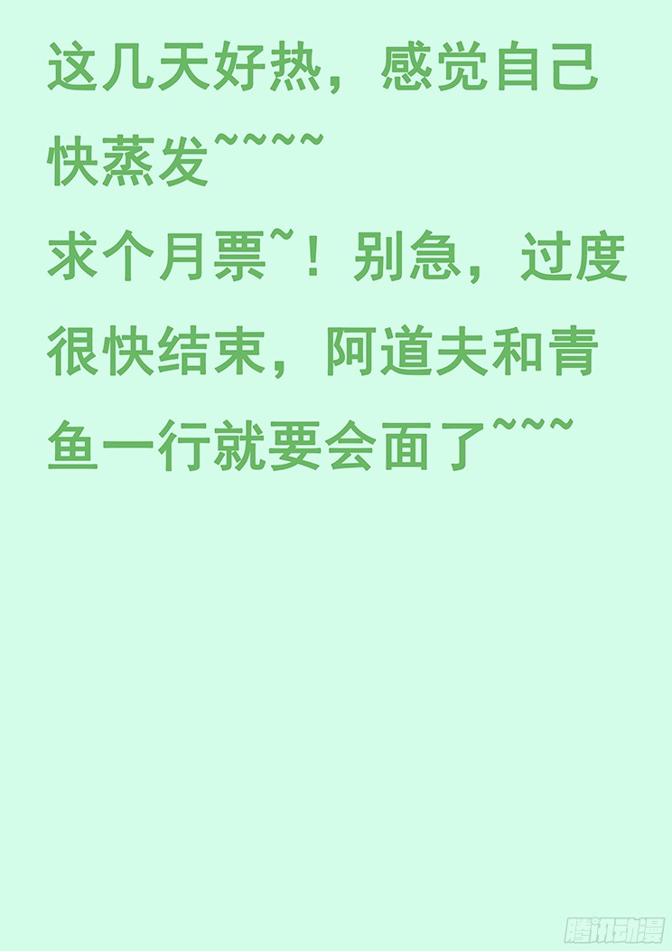 妹子与科学276话 种子
