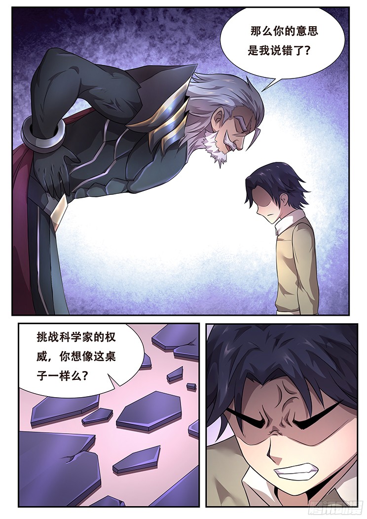 妹子与科学276话 种子