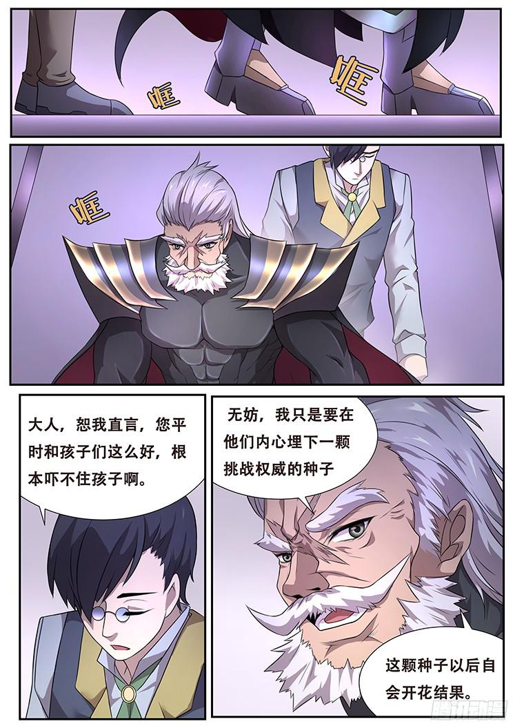 妹子与科学277话 即将会面