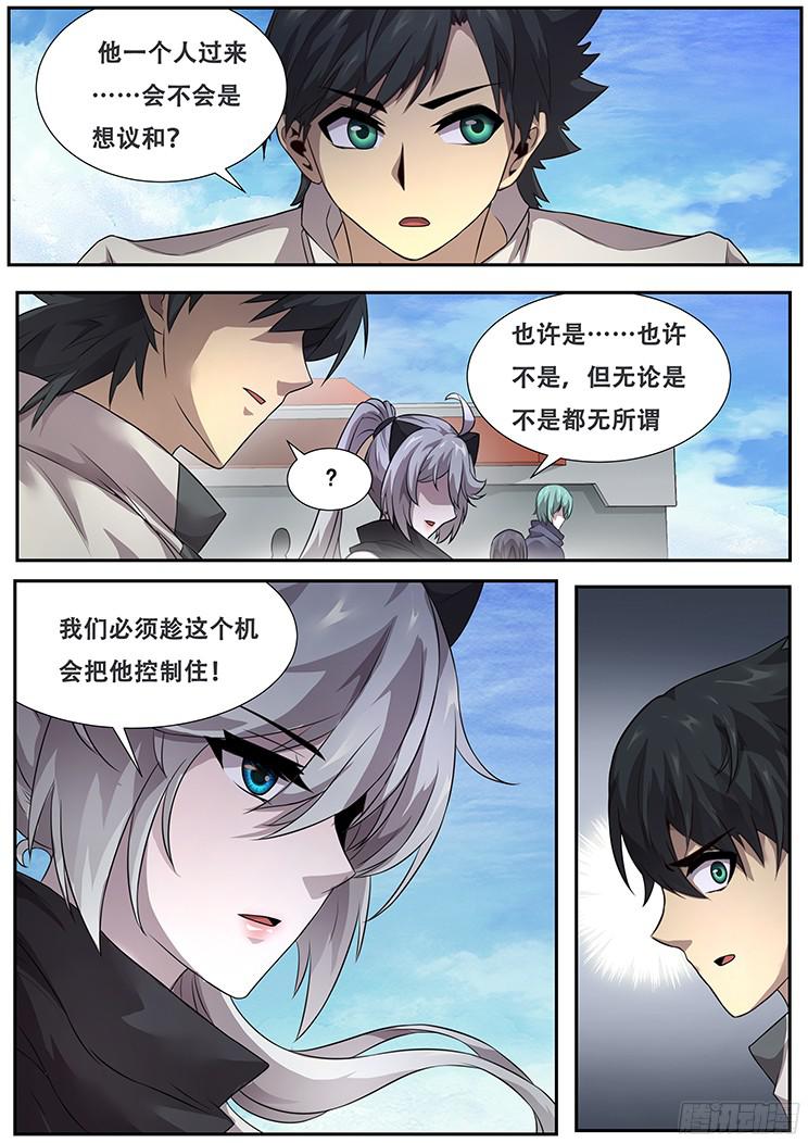 妹子与科学278 动手