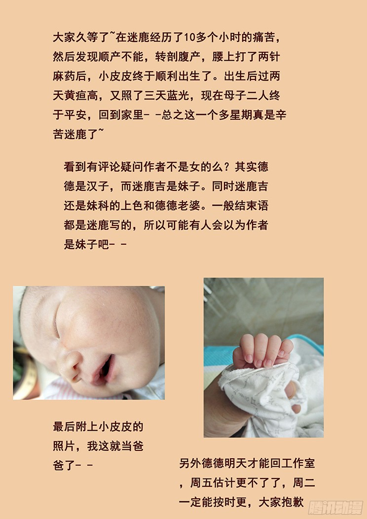 妹子与科学278 动手