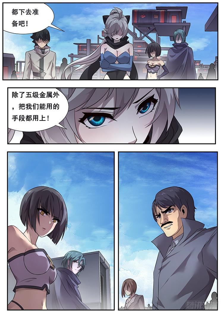 妹子与科学278 动手