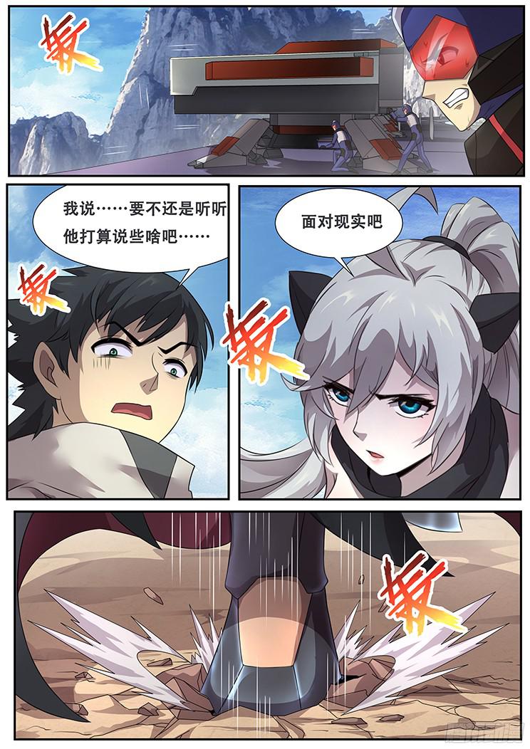 妹子与科学278 动手