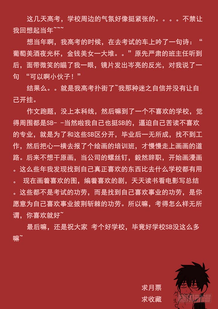 妹子与科学280 异界生命登场