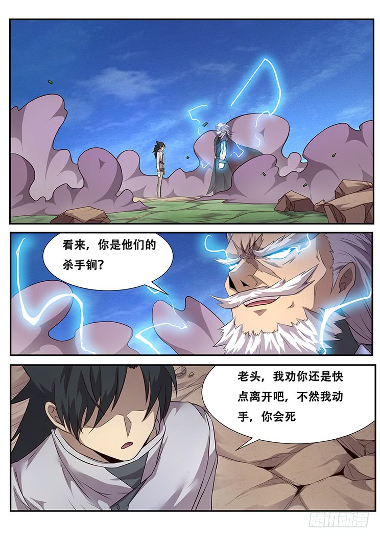 妹子与科学281 杀手锏