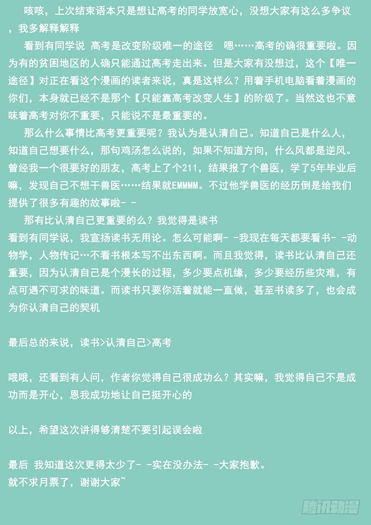 妹子与科学281 杀手锏