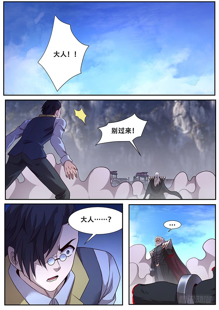 妹子与科学282话 有惊无险