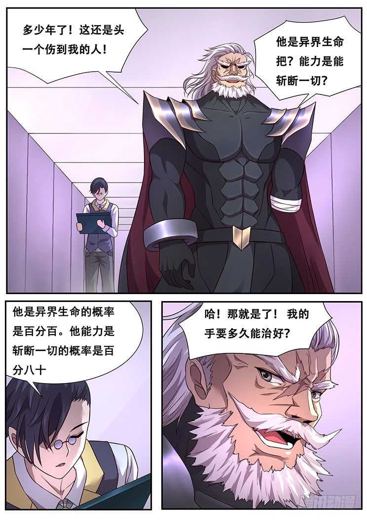 妹子与科学283话 内部矛盾