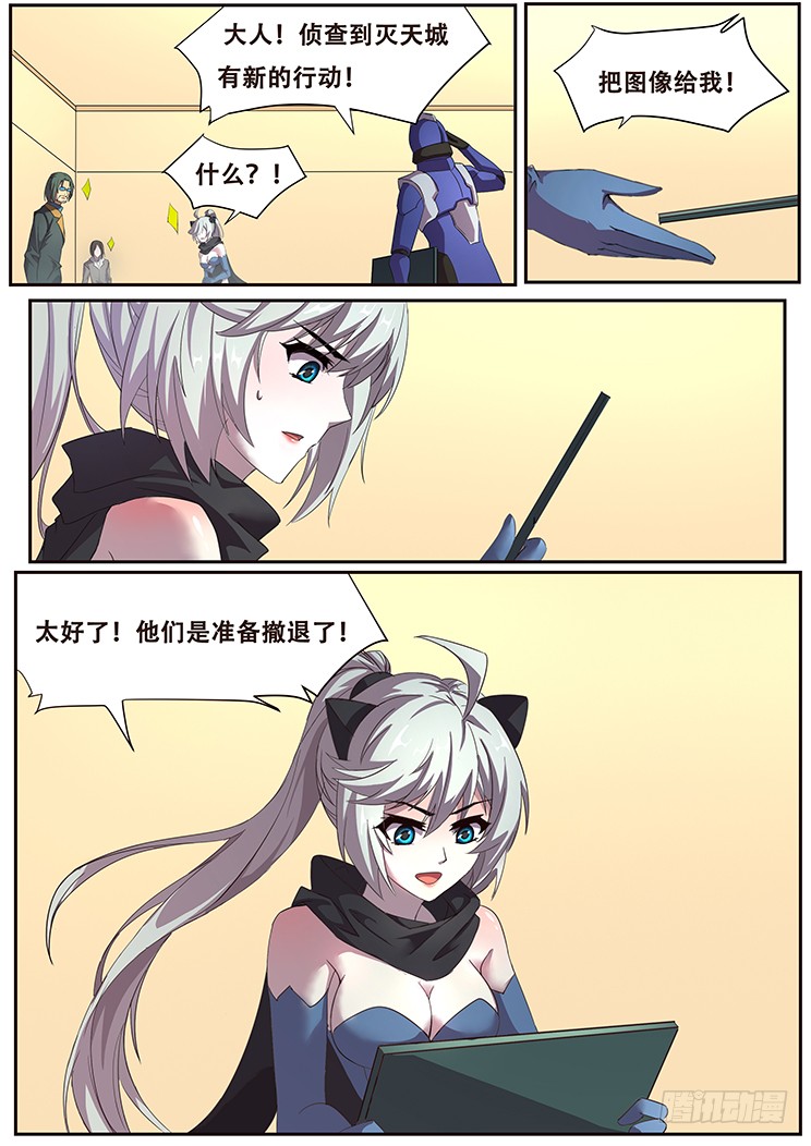 妹子与科学283话 内部矛盾