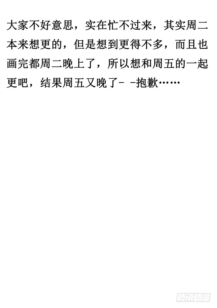 妹子与科学283话 内部矛盾