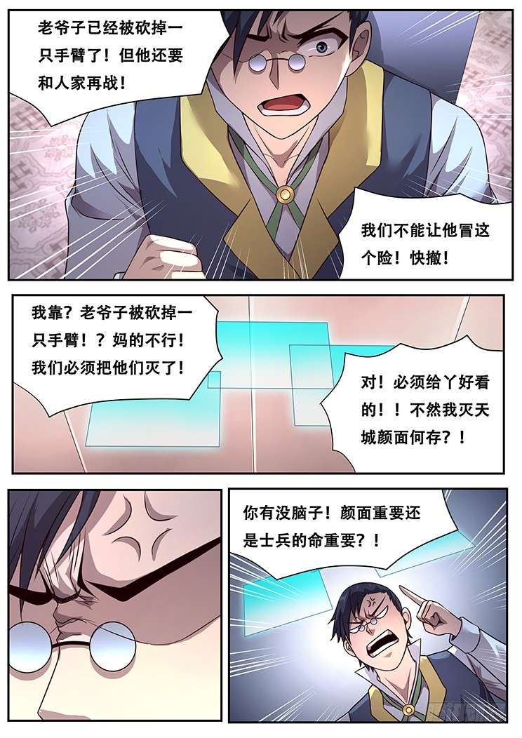 妹子与科学283话 内部矛盾