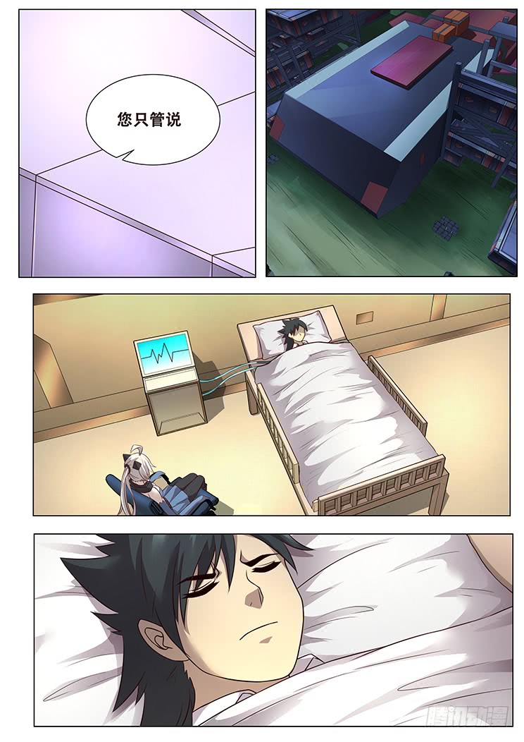 妹子与科学284话 不妙