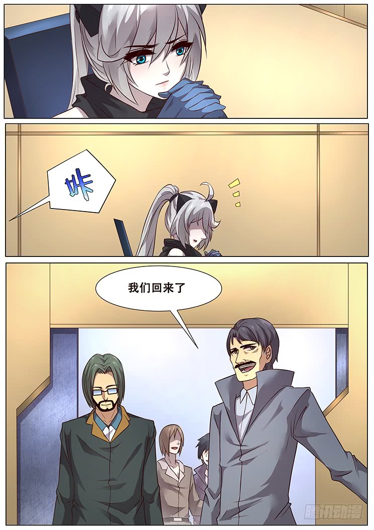 妹子与科学284话 不妙